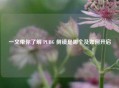 一文带你了解 PUBG 侧镜是哪个及如何开启