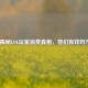 揭秘LOL玩家消费真相，他们有钱吗？