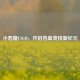 小恶魔CSGO，开启热血竞技新纪元