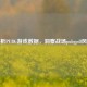 解析PUBG游戏数据，洞察战场pubgpdl风云