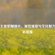 巨型王者荣耀图片，视觉盛宴与文化魅力的精彩碰撞