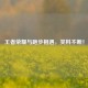 王者荣耀与跑步相遇，笑料不断！