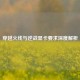 穿越火线与逆战显卡要求深度解析