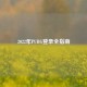 2022年PUBG登录全指南
