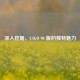 深入挖掘，CSGO 98 版的独特魅力