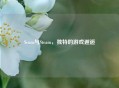 Scum与Steam，独特的游戏邂逅