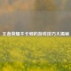 王者荣耀不卡顿的游戏技巧大揭秘