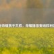 王者荣耀携手共胜，荣耀播报奏响胜利强音