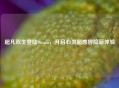 超凡双生登陆Steam，开启心灵超感冒险新体验