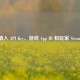 需填入 API Key、游戏 App ID 和玩家 Steam ID