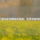 三国杀武将牌购买指南，怎样买最划算