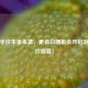 逆战半价朱雀来袭，更有白嫖机会开启游戏狂欢盛宴！