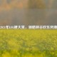 2021年LOL梗大赏，领略峡谷欢乐风潮