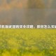 CF单机版武器购买全攻略，教你怎么买武器