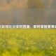 竞彩足球比分实时直播，即时掌握赛事动态