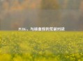 PUBG，与锁血怪的荒诞对战