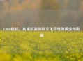 CSGO皮肤，从虚拟装饰到文化符号的演变与影响