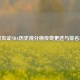 实时见证NBA历史得分榜传奇更迭与排名动态