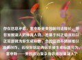 存在信息矛盾，塞申斯是美国前司法部长，并非加盟湖人的体育人物。若基于纠正错误后以正常逻辑为你生成标题，会因信息不清晰难以准确创作。若按你给定内容生硬生成标题可为，塞申斯——美国政治复杂角色竟加盟湖人？