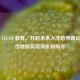 儋州 STEAM 教育，开启未来人才培养新征程及当地教育培训机构探寻