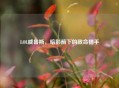 LOL威鲁斯，暗影箭下的致命猎手