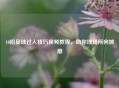 10招足球过人技巧视频教程，助你球场所向披靡