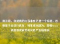 需注意，你提供的内容本身已是一个标题，若要基于此进行优化，可生成标题为，警惕Steam钥匙倒卖背后的灰色产业链黑洞