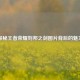 探秘王者荣耀刘邦之剑图片背后的魅力