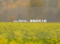 Jamu与PUBG，     游戏之旅
