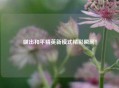 啵出和平精英新模式精彩瞬间！