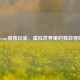 Steam孤独玩家，虚拟世界里的独自冒险