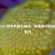 从 CS:GO 到手机射击游戏，射击游戏的演变与魅力