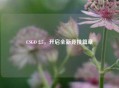 CSGO 2.5，开启全新竞技篇章