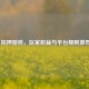 Steam 扣押游戏，玩家权益与平台规则激烈碰撞