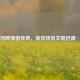 尼罗河畔绿茵传奇，埃及球员艾哈迈德·哈桑
