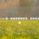 解锁 CSGO 之一视角观赛新体验，教你如何看直播