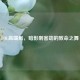 LOL高端局，暗影刺客劫的致命之舞