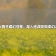 PUBG携手虚幻引擎，踏入枪战游戏虚幻之境