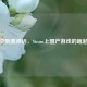 从悟空到黑神话，Steam上国产游戏的崛起之路