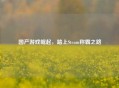 国产游戏崛起，踏上Steam称霸之路
