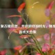 Steam 复古模拟器，开启游戏旧时光，畅享复古游戏大合集