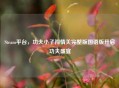 Steam平台，功夫小子闯情关完整版国语版开启功夫盛宴