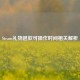 Steam礼物退款可操作时间相关解析