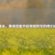 三国杀，黄帝技能开启穿越时空的奇幻对决