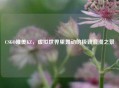 CSGO唯美KZ，虚拟世界里舞动的极致浪漫之景