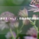 绝地求生（Pubg），热血战场的     碰撞