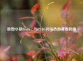 联想小新Pro16，与PUBG共绘热血青春影像