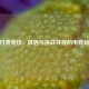 CSGO付费竞技，机遇与挑战并存的电竞新趋势