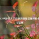 2021年CF手游风之子获取攻略及觉醒开启全新战斗篇章