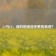 CS与CF，谁的枪械造型更具美感？